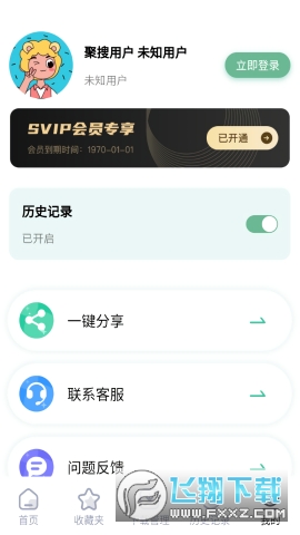 万象聚搜专业搜索软件