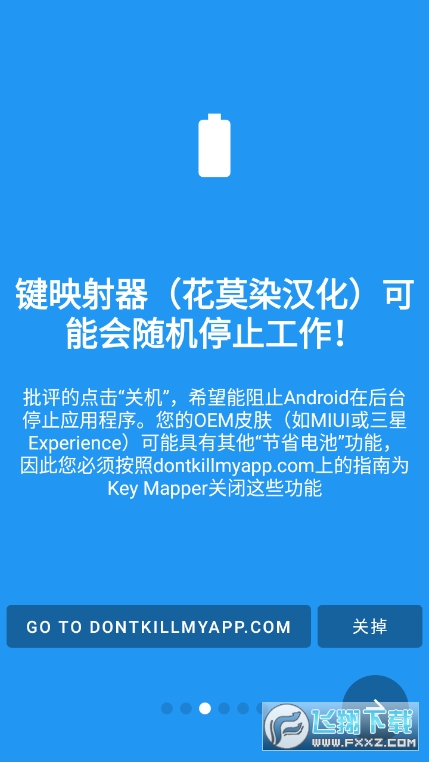 键映射器(花墨染汉化)