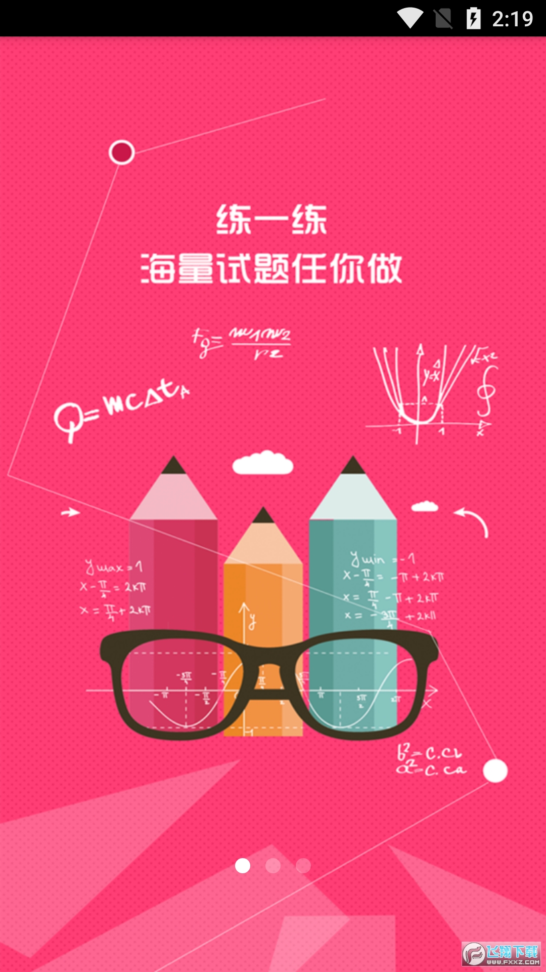 七彩课堂伴你成长下载app安卓版