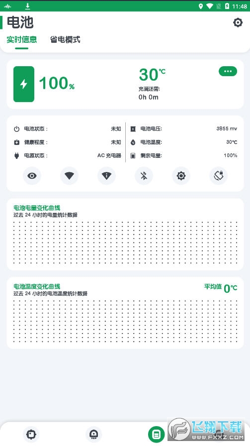 强力监测付费专业版
