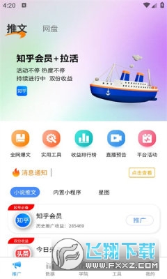 青风云创推文助手app安卓版