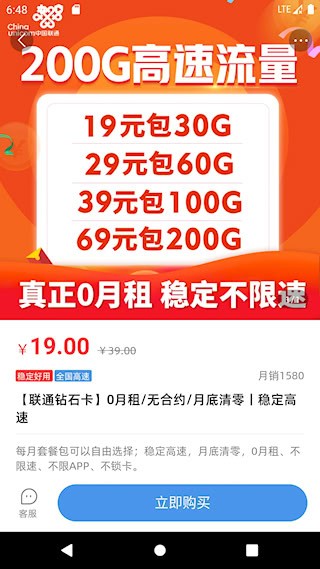 彩虹5G 安卓版v3.5.2