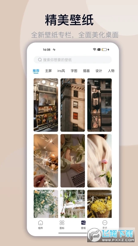 万能小组件灵动岛