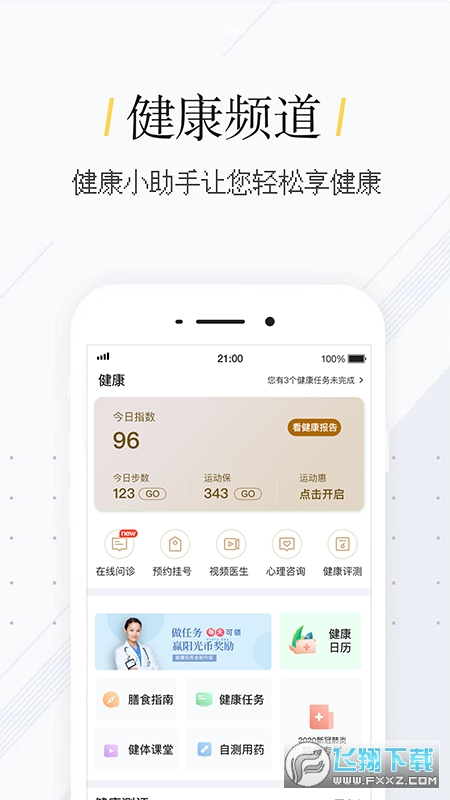 我家阳光app安卓版