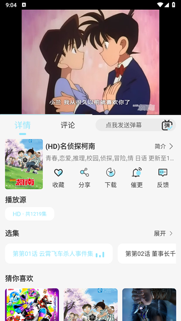 晴天4K 安卓版v4.1.0