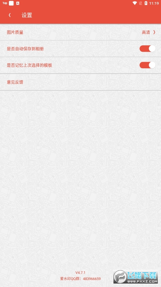 Super Watermark超级水印app最新破解版