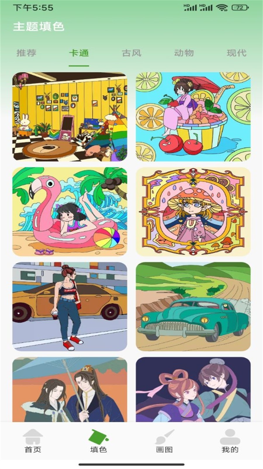 涂鸦绘画app 官方版v1.2