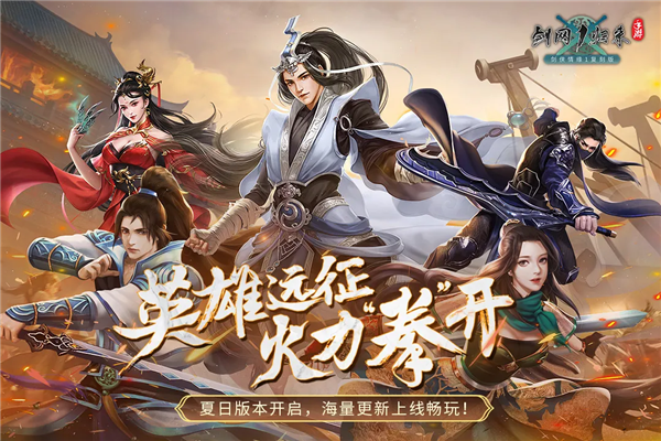 剑网1：归来周年版 官方版v1.1.153