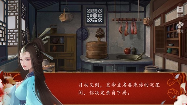 后宫三千人内置金手指版 免费版v1.0.0307