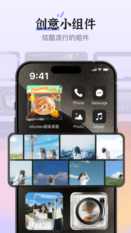 xScreen超级桌面app 安卓版v3.3.8