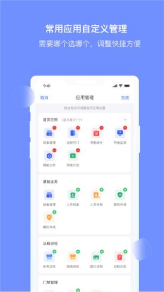 大华云睿平台 最新安卓版v2.001.0000099