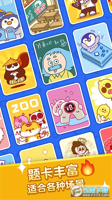 疯狂猜词app安卓版