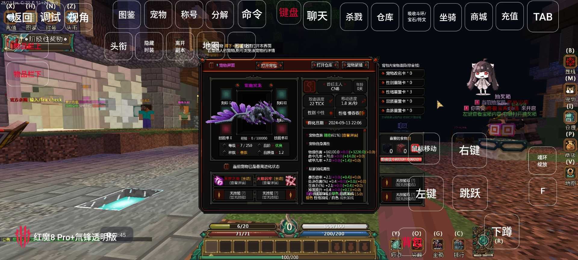 我的世界斗罗大陆整合包手机版