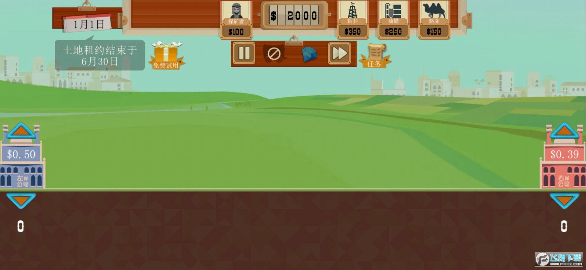 石油骚动无限钞票版