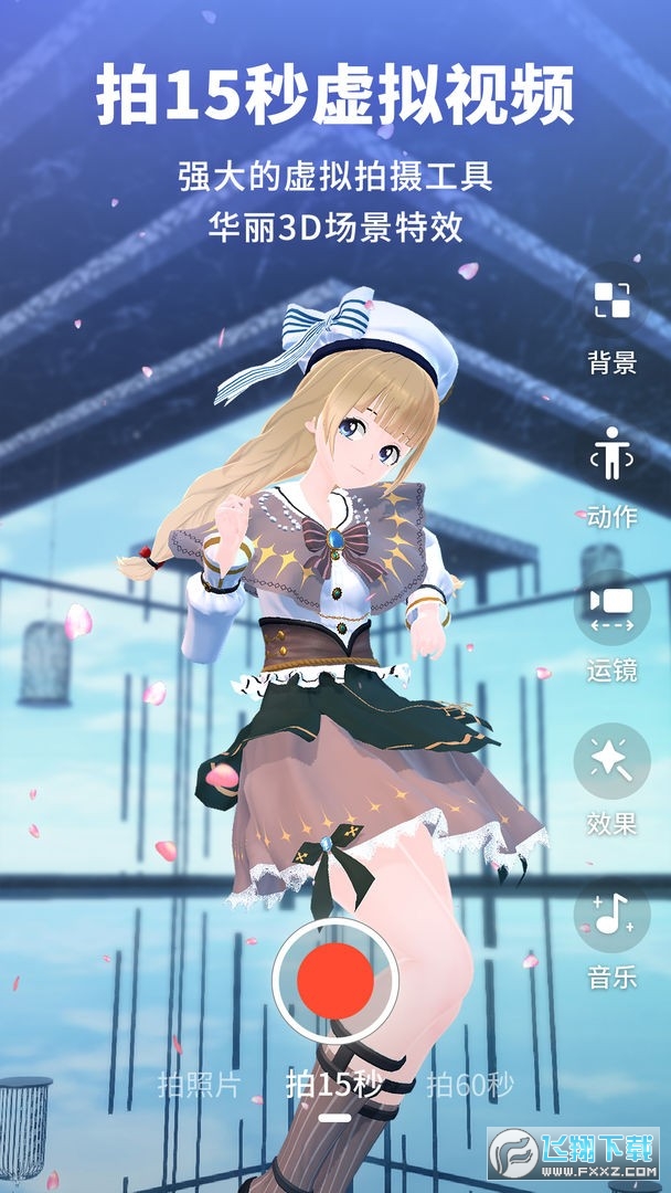 vyou微你游戏官方版