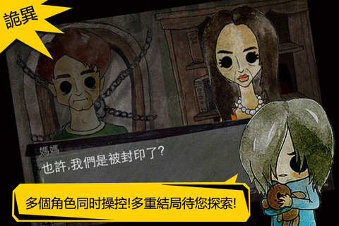 被错过的天堂手机中文版（附攻略）