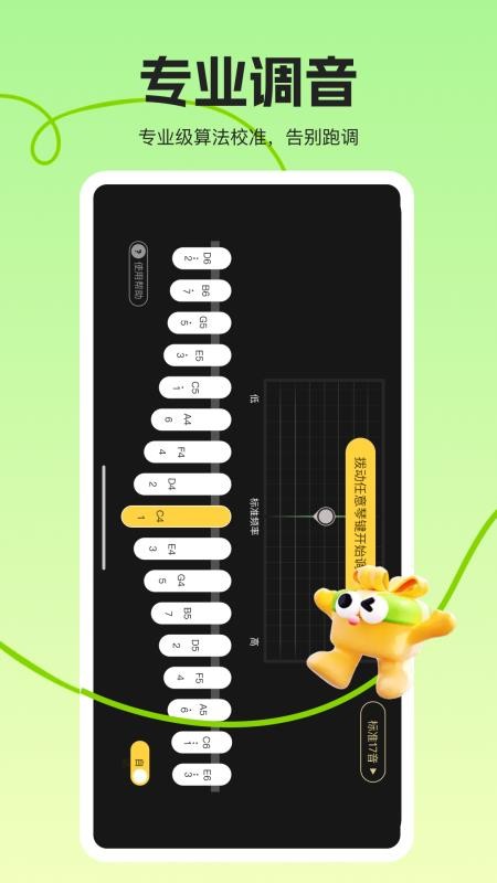 拇指琴调音器免费下载官方版