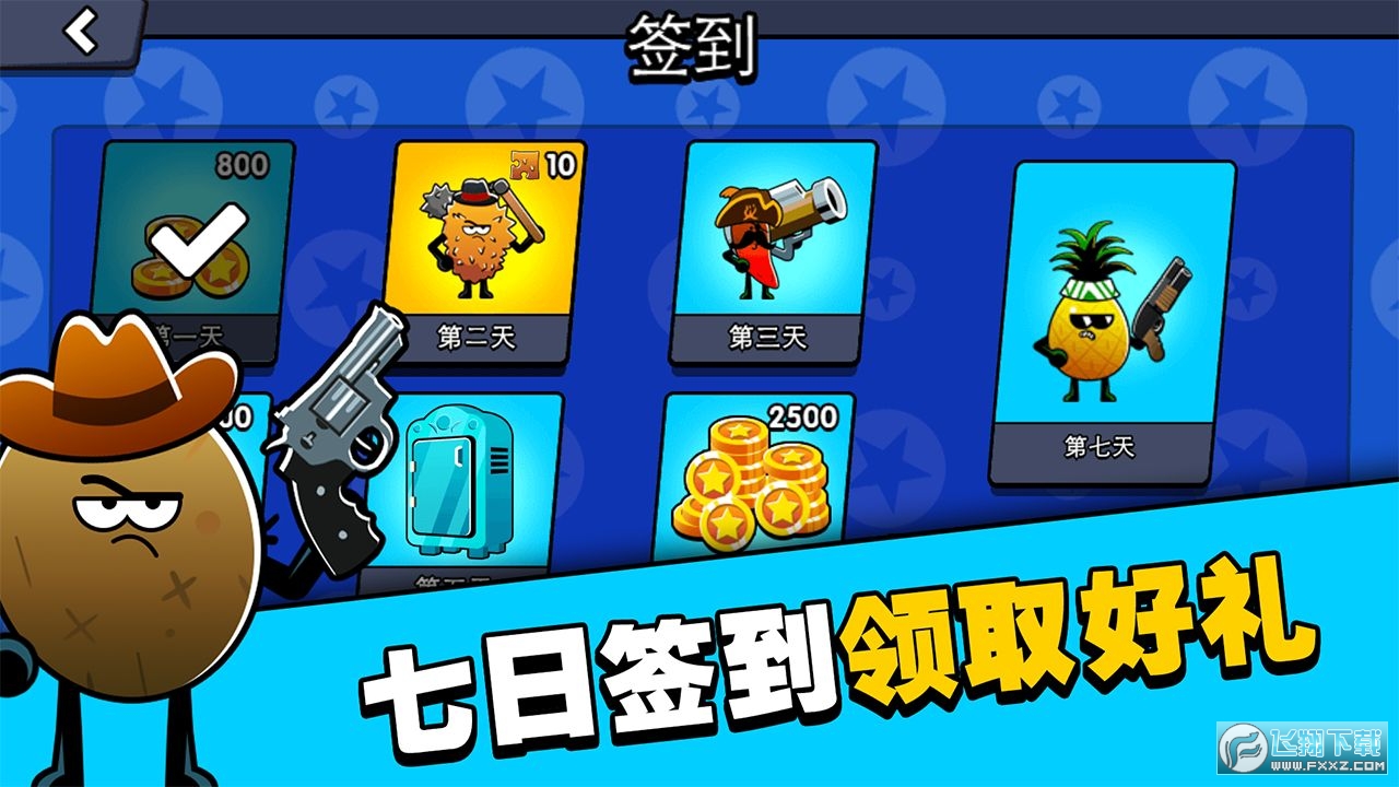 水果人大战免广告无限金币钻石版