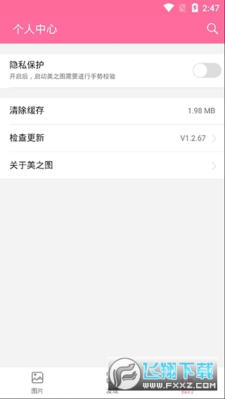 美之图2023最新版