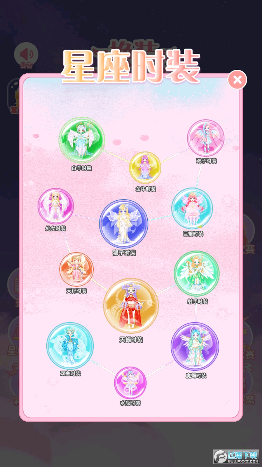 换装公主日记2022破解版