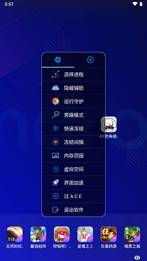欢乐钓鱼大师科技修改器