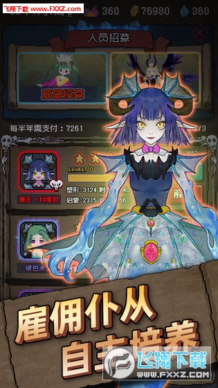 怪兽星球破解版内置修改器