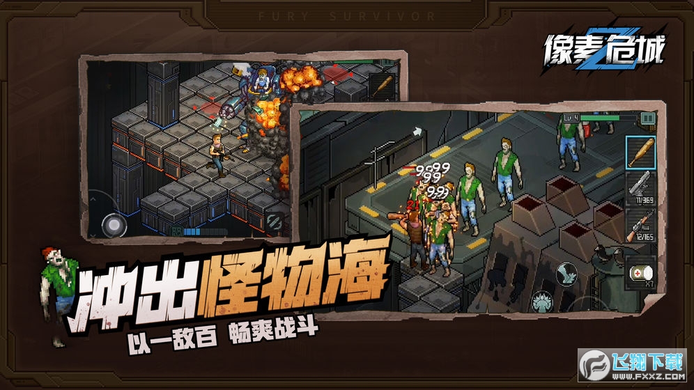 像素危城无限内购特别购买版