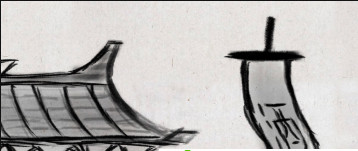 无极道人安卓版