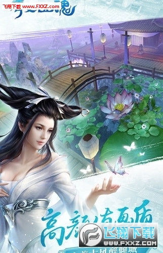 倩女幽魂(梦游江湖2v1.0)