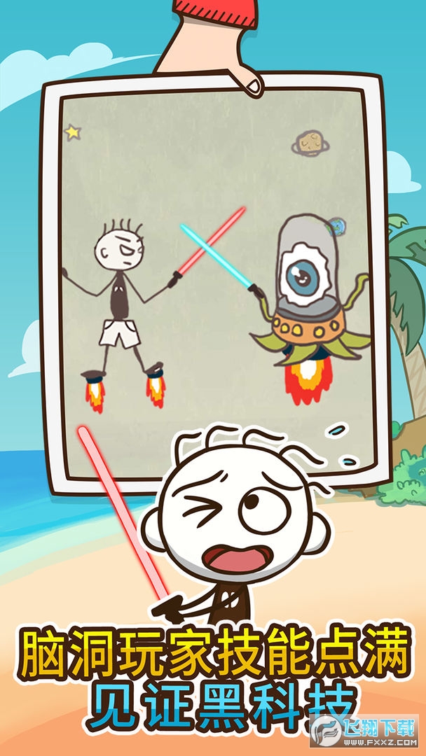 史上最坑爹的游戏4