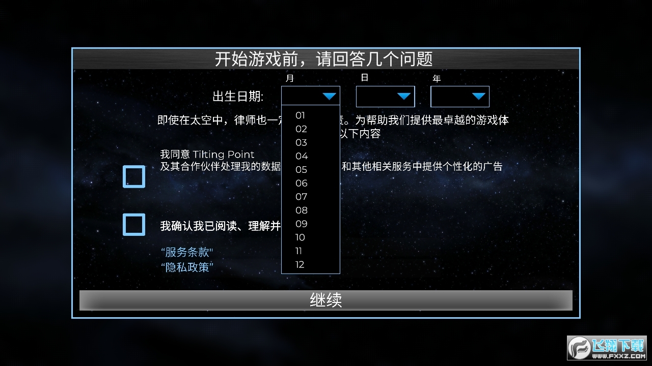 TerraGenesis(太空殖民地中文破解版)