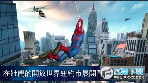 超凡蜘蛛侠2破解版免谷歌版