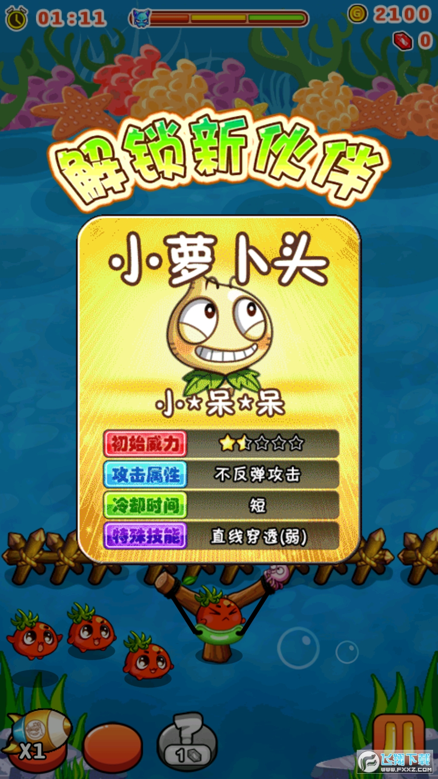 燃烧的蔬菜2内购破解版