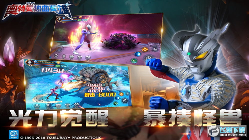 奥特曼热血英雄无限金币版钻石版