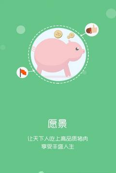 智慧牧原客户版app