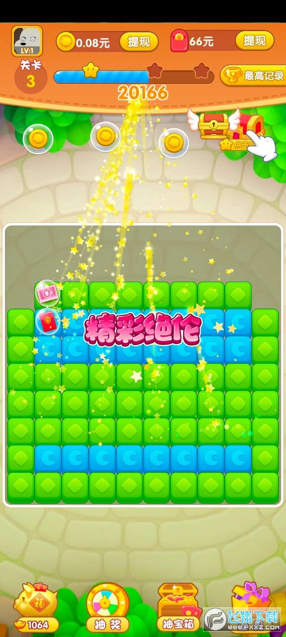 疯狂消星星红包提现游戏