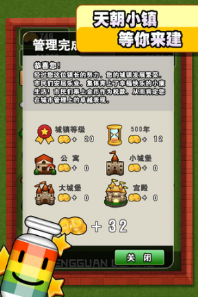 城管来了安卓版