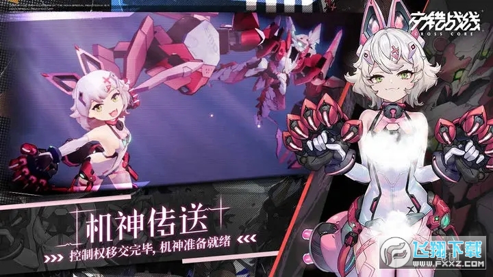 交错战线反和谐补丁