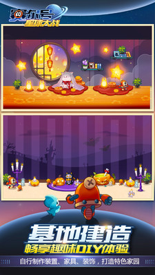 赛尔号星球大战无限金币钻石特别版下载