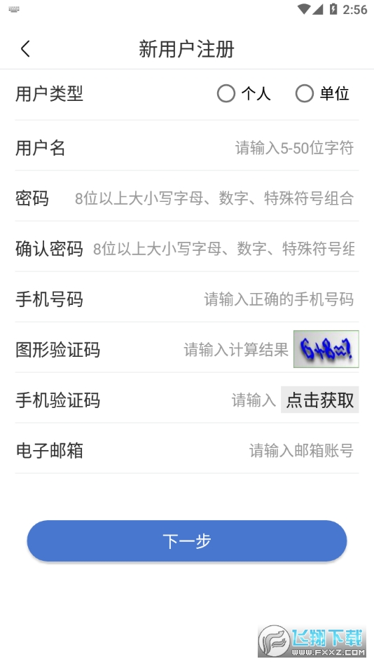 UOM无人机平台官方下载最新版