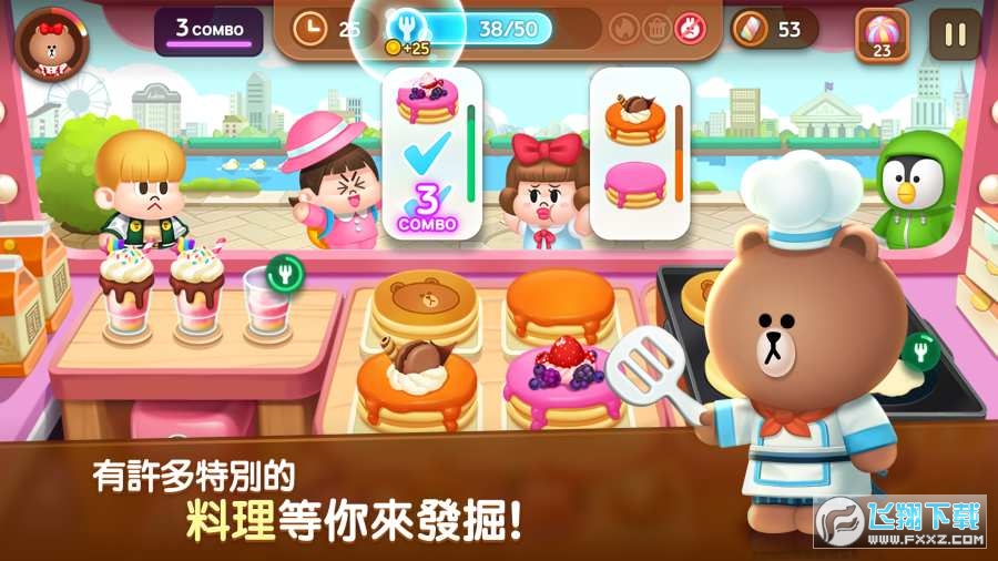 line熊大上菜无限金币版