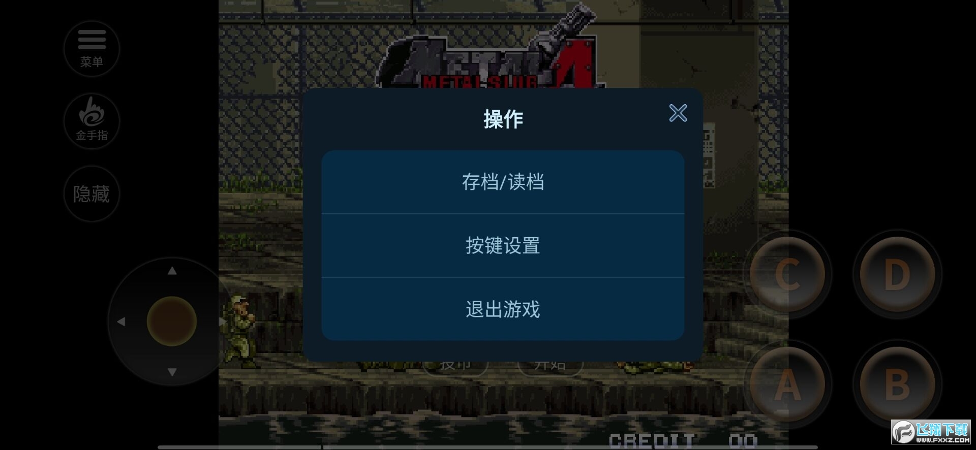 合金弹头2手机版