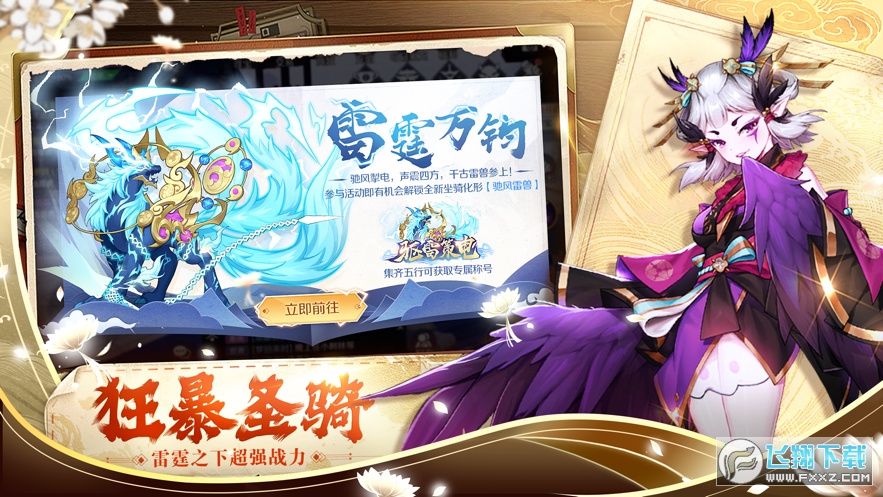 天姬变内置gm版