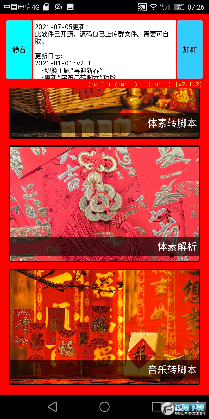 迷你世界海螺壳脚本工具2023最新版