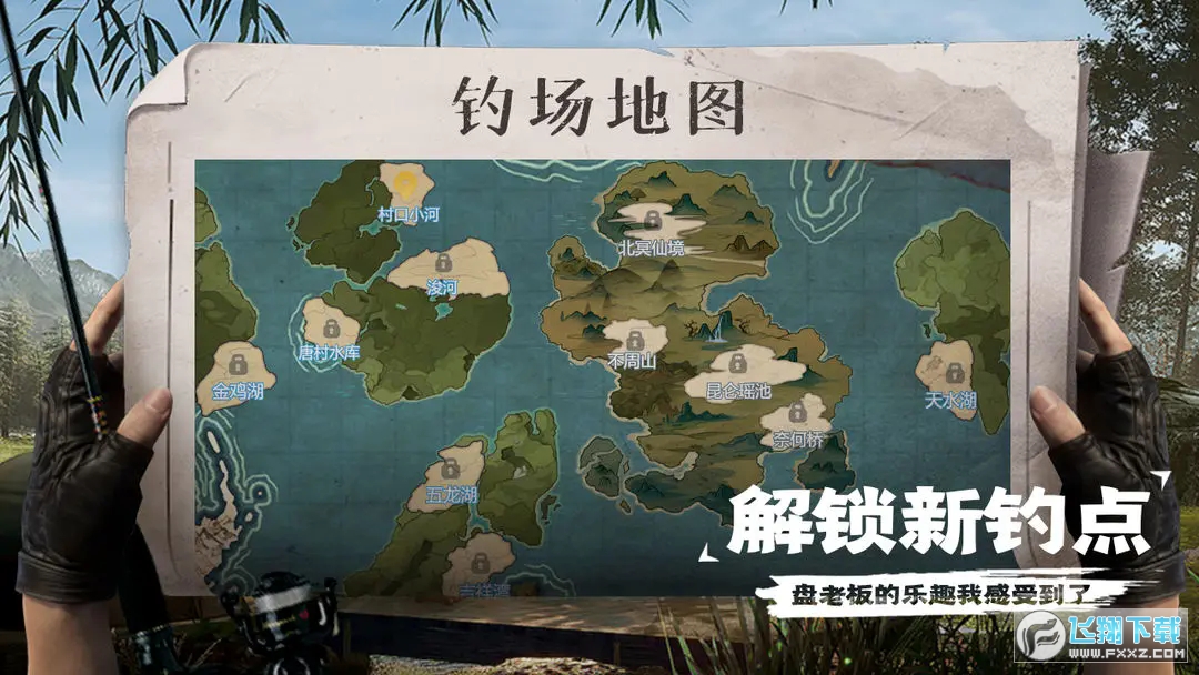 天天钓鱼免广告无限金币版