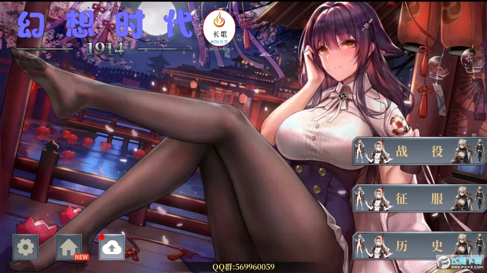 欧陆战争6幻想时代1914mod破解版