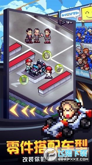 冲刺赛车物语2内置修改器版