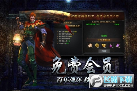 传奇之战1.76微变复古传奇