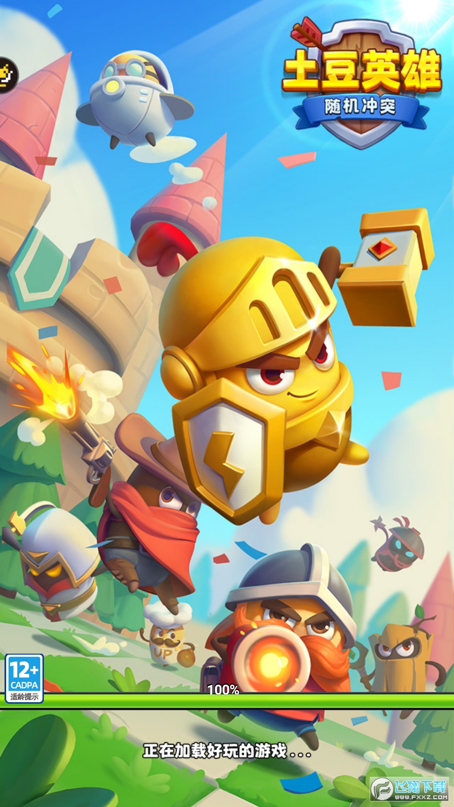 土豆英雄无限钻石无限金币破解版