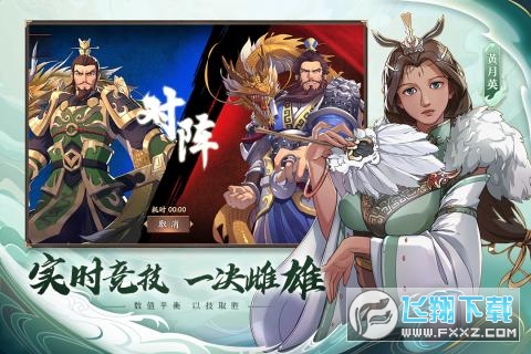 策魂三国单机特别版下载